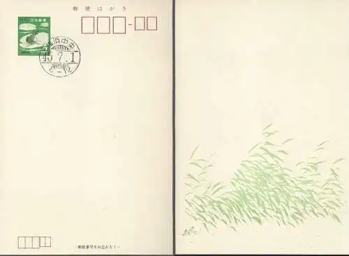 JAPAN 1970 Sakura-Nr. SG 21 Ganzsache Postkarte Sommergrusskarte  mit EST