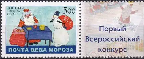 RUSSLAND 2005 Mi-Nr. 1292 ** MNH