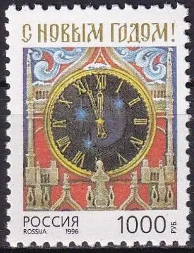 RUSSLAND 1996 Mi-Nr. 546 ** MNH