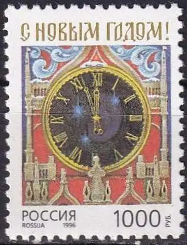 RUSSLAND 1996 Mi-Nr. 546 ** MNH