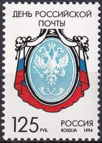 RUSSLAND 1994 Mi-Nr. 396 ** MNH