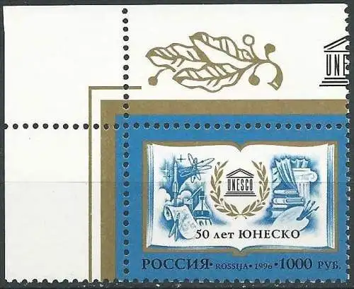 RUSSLAND 1996 Mi-Nr. 541 ** MNH