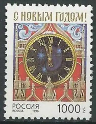 RUSSLAND 1996 Mi-Nr. 546 ** MNH