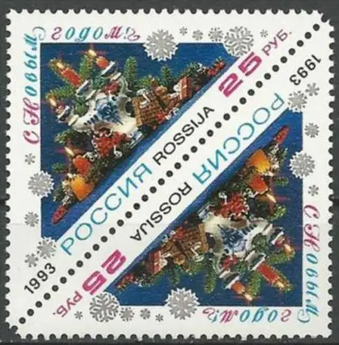 RUSSLAND 1993 Mi-Nr. 348 ** MNH