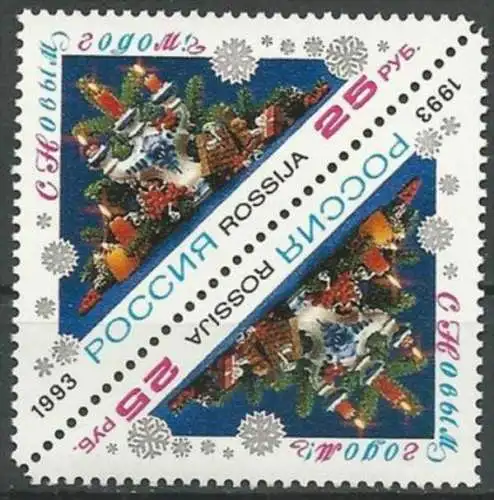 RUSSLAND 1993 Mi-Nr. 348 ** MNH