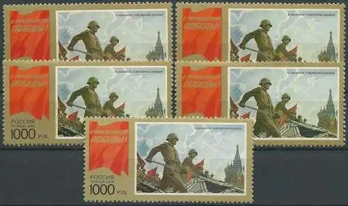 RUSSLAND 1996 Mi-Nr. 491 5 Stück ** MNH