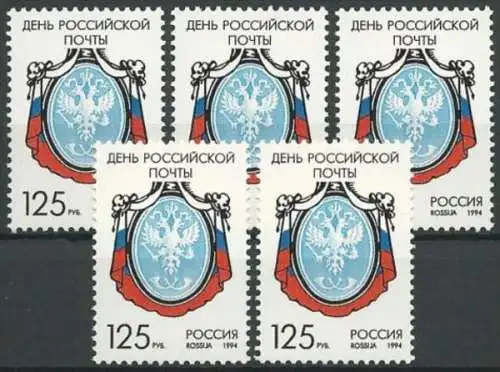 RUSSLAND 1994 Mi-Nr. 396 5 Stück ** MNH