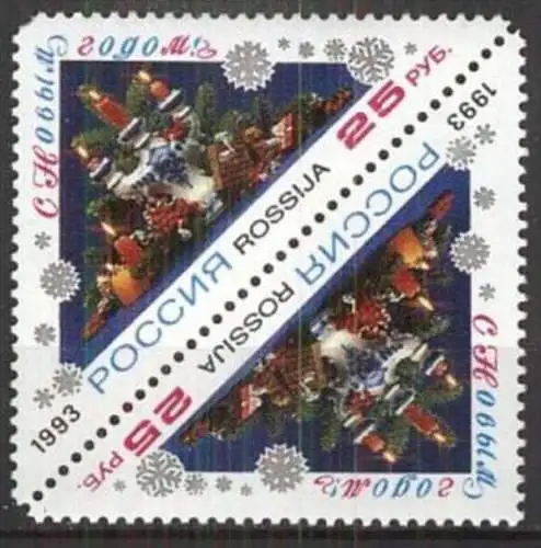 RUSSLAND 1993 Mi-Nr. 348 Kehrdruck ** MNH