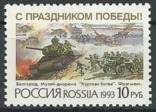 RUSSLAND 1993 Mi-Nr. 295 ** MNH