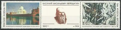 RUSSLAND 1992 Mi-Nr. 258/59 Zusammendruck ** MNH