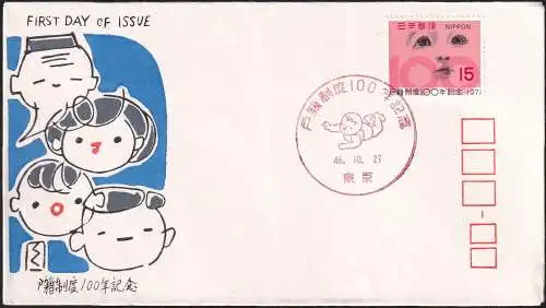 JAPAN 1971 Mi-Nr. 1125 FDC