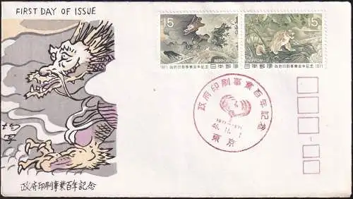 JAPAN 1971 Mi-Nr. 1126/27 FDC