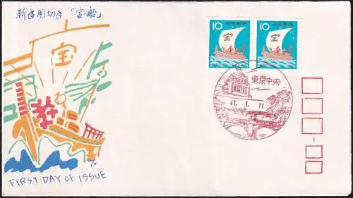 JAPAN 1971 Mi-Nr. 1134 FDC