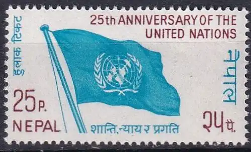 NEPAL 1970 Mi-Nr. 255 ** MNH