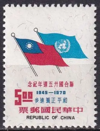 TAIWAN 1970 Mi-Nr. 7941 ** MNH