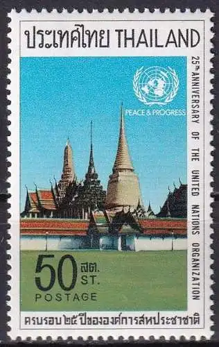 THAILAND 1970 Mi-Nr. 577 ** MNH