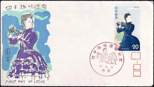 JAPAN 1972 Mi-Nr. 1149 FDC