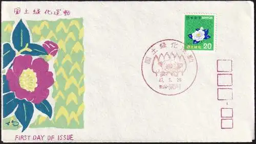 JAPAN 1972 Mi-Nr. 1151 FDC