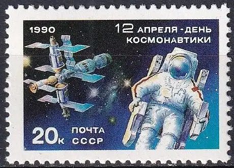 UDSSR 1990 Mi-Nr. 6073 ** MNH