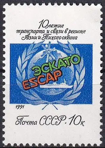 UDSSR 1991 Mi-Nr. 6184 ** MNH