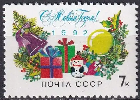 UDSSR 1991 Mi-Nr. 6252 ** MNH