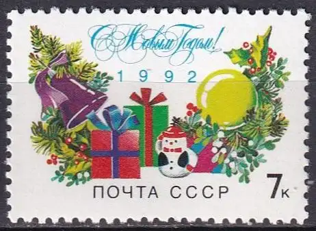 UDSSR 1991 Mi-Nr. 6252 ** MNH