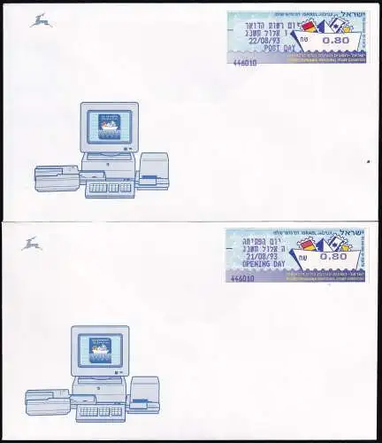 ISRAEL 1988 Automatenmarken MI-Nr. 1 Satz 1 FDC
