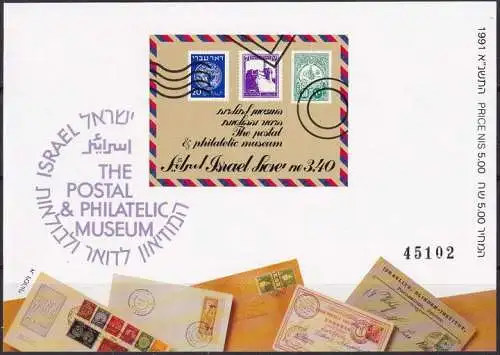 ISRAEL 1991 Mi-Nr. Block 43 B ** MNH