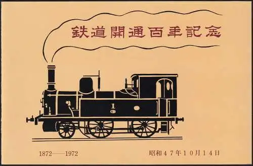 JAPAN 1972 Centenary of Japan National Railways - 3 Sonderdrucke im Folder