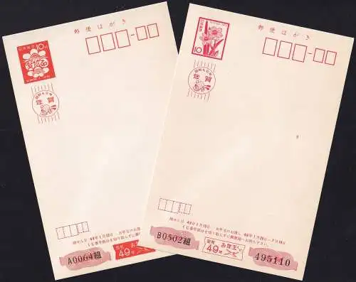 JAPAN 1973/74 Sakura-Nr. 45/46 Postkarte Neujahrskarte ungelaufen