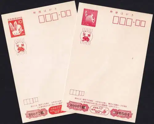 JAPAN 1974/75 Sakura-Nr. 47/48 Postkarte Neujahrskarte ungelaufen