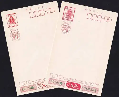 JAPAN 1979/80 Sakura-Nr. 57/58 Postkarte Neujahrskarte ungelaufen