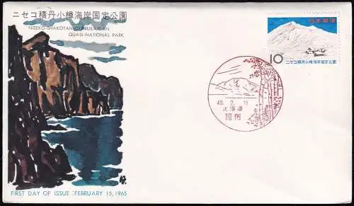 JAPAN 1965 Mi-Nr. 880 FDC