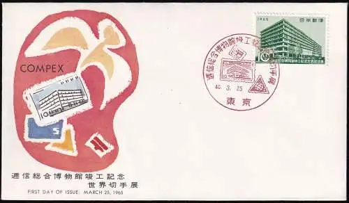 JAPAN 1965 Mi-Nr. 884 FDC
