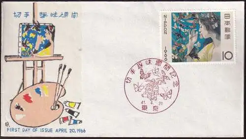JAPAN 1966 Mi-Nr. 927 FDC