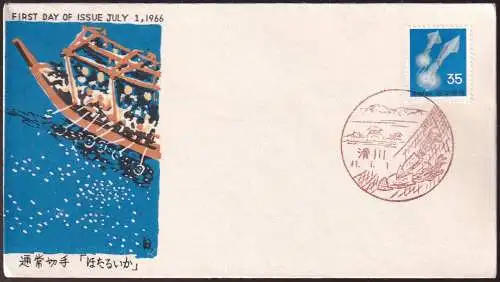 JAPAN 1966 Mi-Nr. 934 FDC