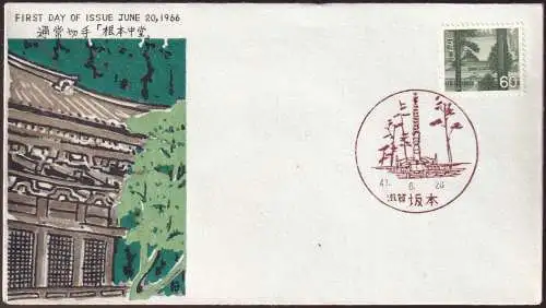 JAPAN 1966 Mi-Nr. 938 FDC