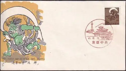 JAPAN 1966 Mi-Nr. 942 FDC