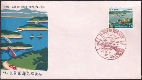 JAPAN 1966 Mi-Nr. 948 FDC