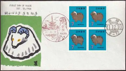 JAPAN 1966 Mi-Nr. 959 FDC