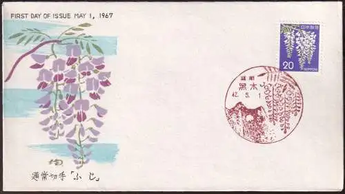 JAPAN 1967 Mi-Nr. 932 FDC