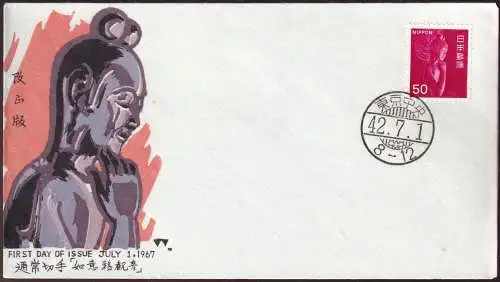 JAPAN 1967 Mi-Nr. 937 FDC