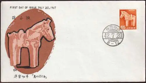 JAPAN 1967 Mi-Nr. 940 FDC