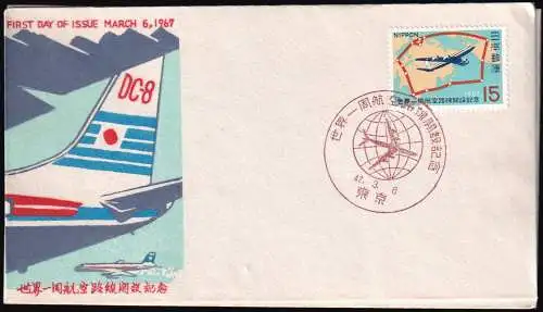 JAPAN 1967 Mi-Nr. 961 FDC