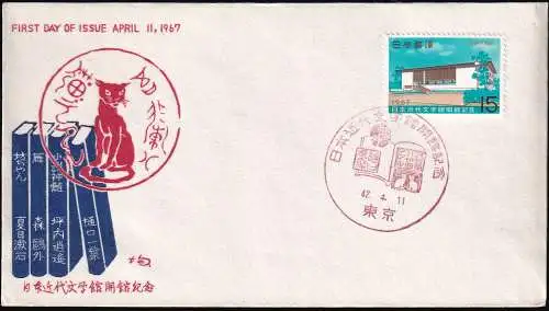 JAPAN 1967 Mi-Nr. 962 FDC