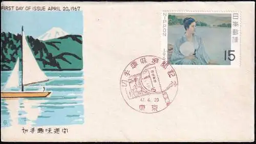 JAPAN 1967 Mi-Nr. 963 FDC