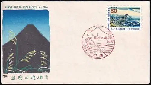 JAPAN 1967 Mi-Nr. 974 FDC