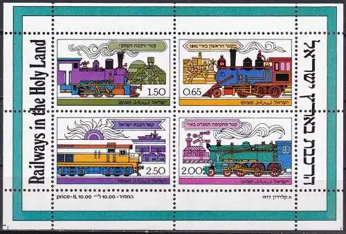 ISRAEL 1976 Mi-Nr. Block 16 ** MNH