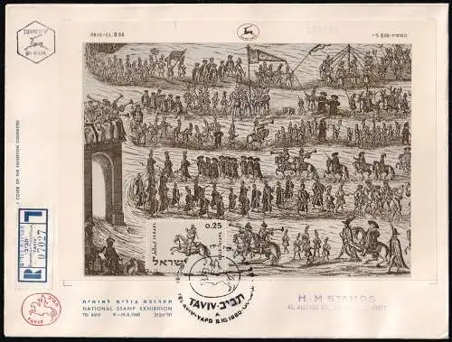 ISRAEL 1960 Mi-Nr. Block 3 FDC Einschreiben