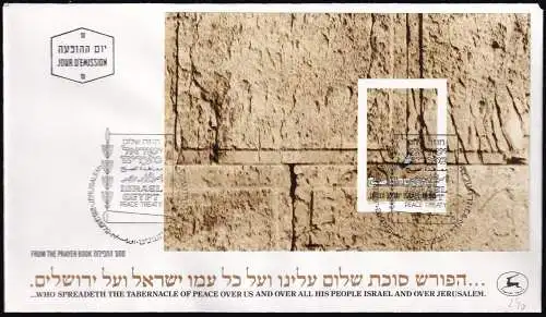 ISRAEL 1979 Mi-Nr. Block 18 FDC